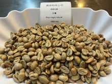 画像をギャラリービューアに読み込む, 19% OFF。59-POZO NEGRO NATURAL「愛麗絲莊園」宏都ラスシ-Pozo Negro Montecillos-2023 年- Catuai / IHCAFE 90 日曬